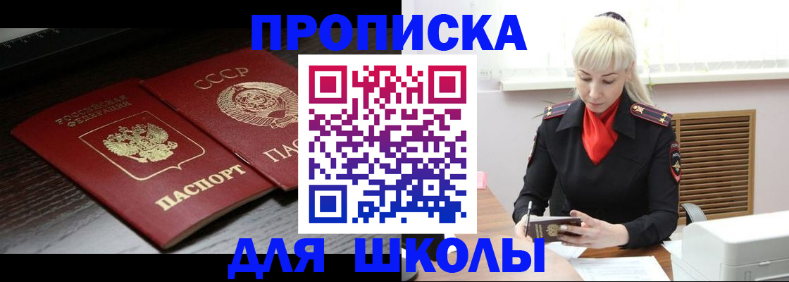 прописка штамп в Элисте